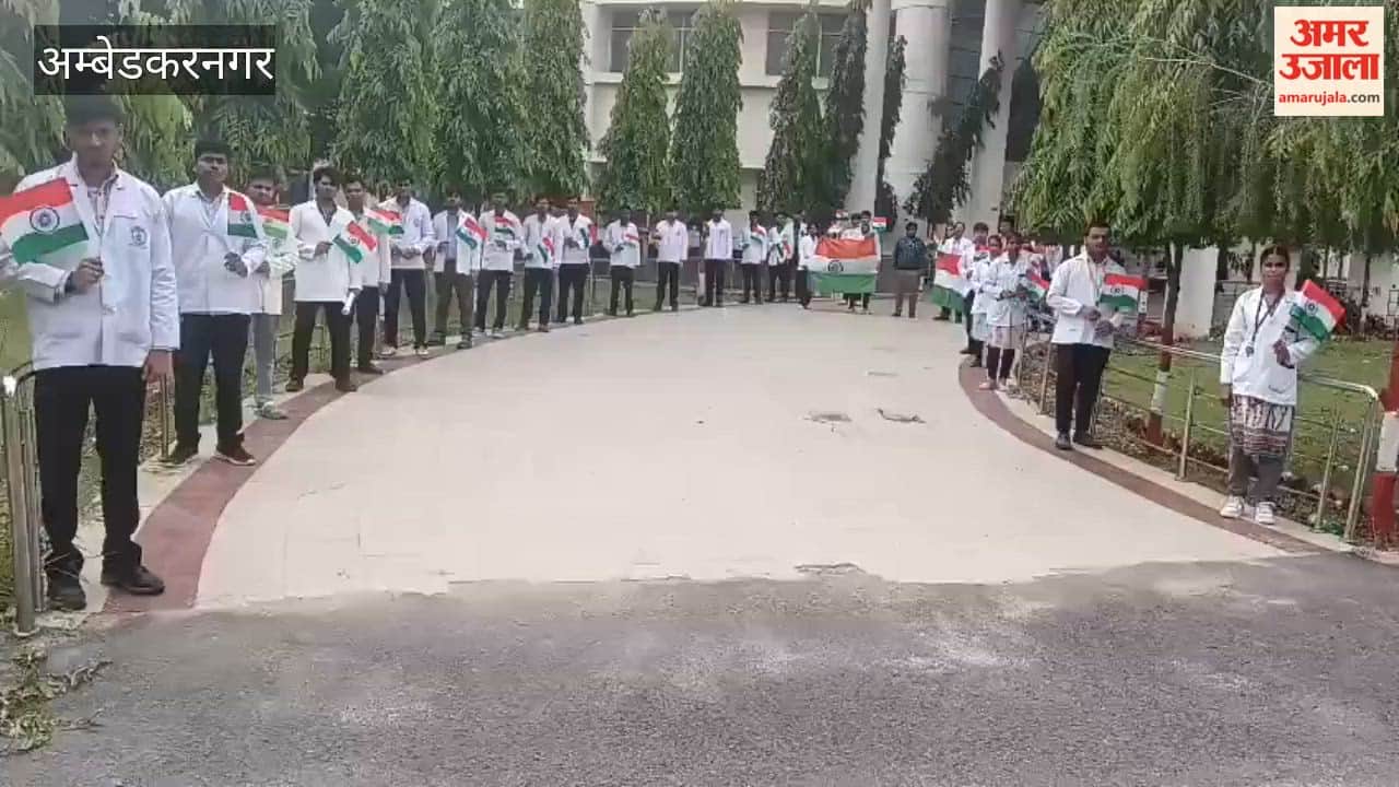 अंबेडकरनगर में मेडिकल कॉलेज में ‘हर घर तिरंगा’ अभियान की शुरुआत, छात्रों ने निकाली प्रभात फेरी