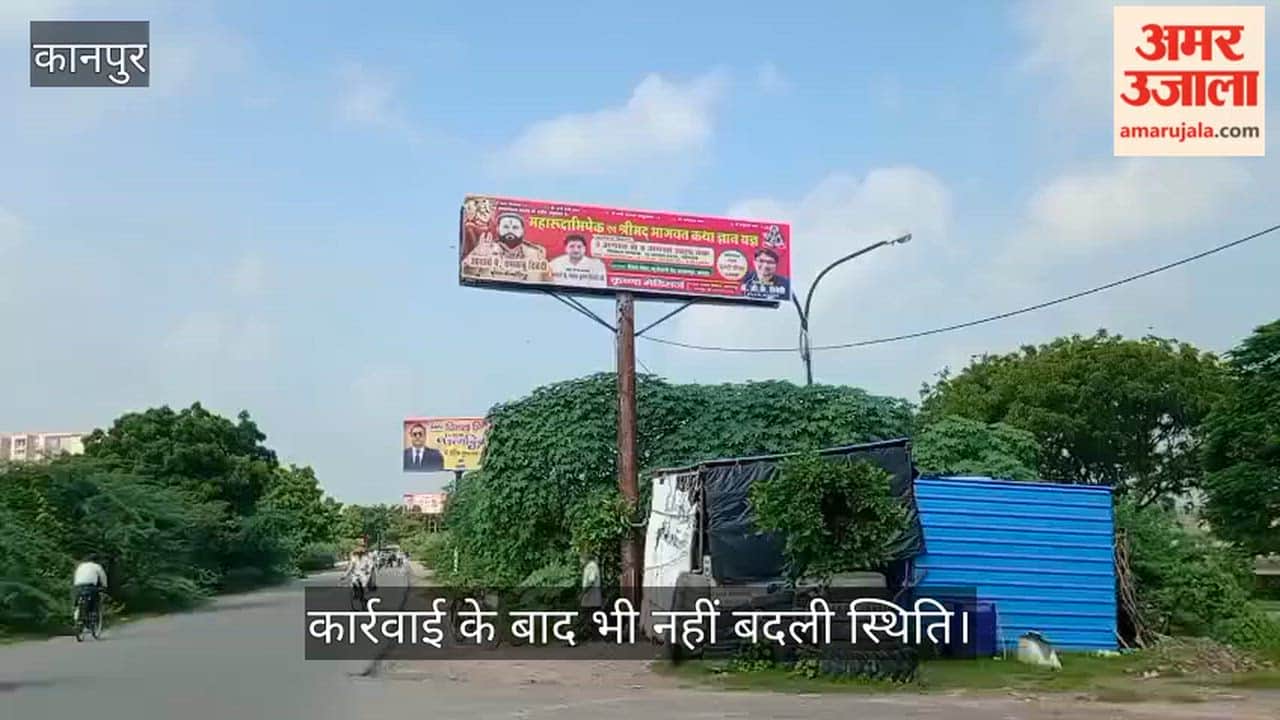 Kanpur-Urban-Area-Illegal-Advertisement-Unipoles-Without-Tender-Date