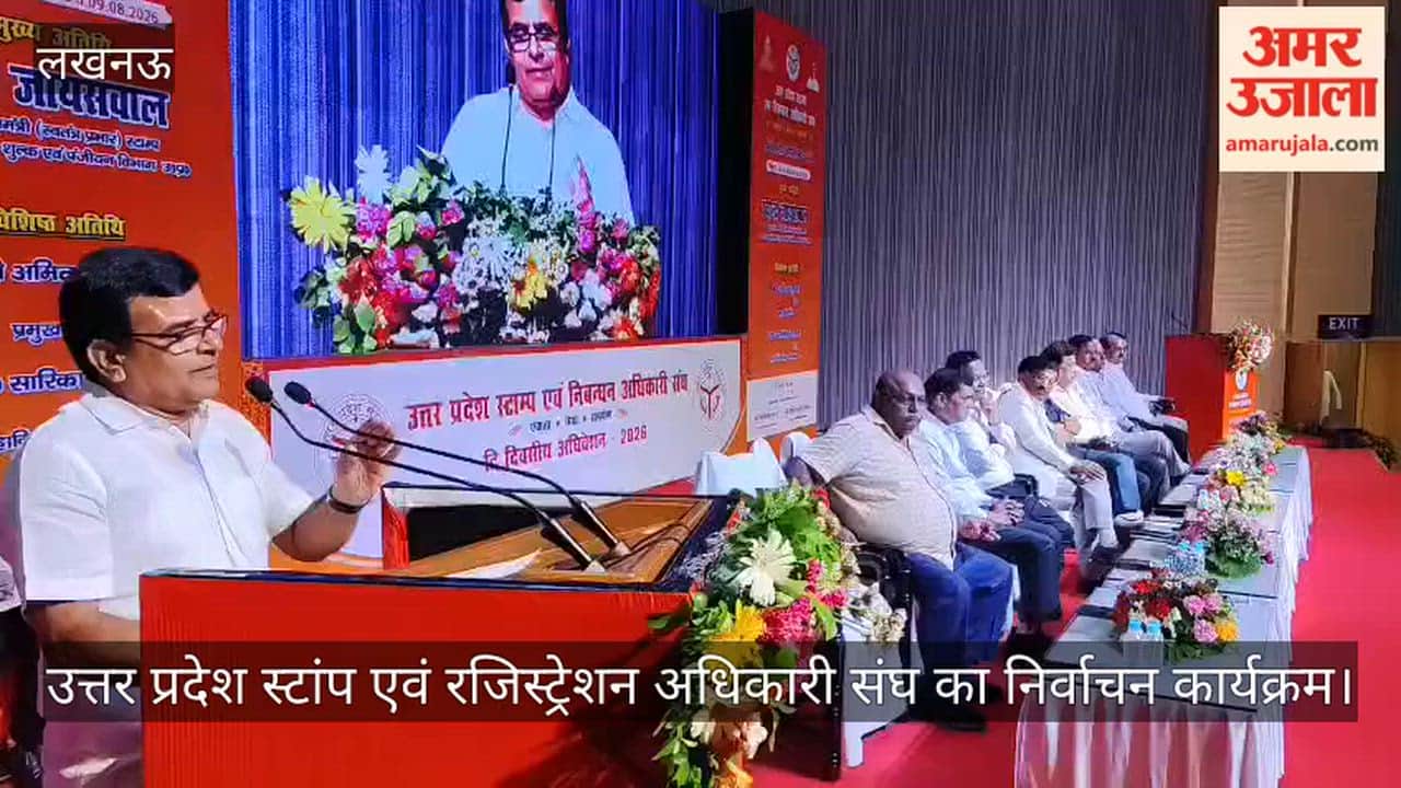 उत्तर प्रदेश स्टाम्प एवं निबंधन अधिकारी संघ के पदों पर हुआ चुनाव