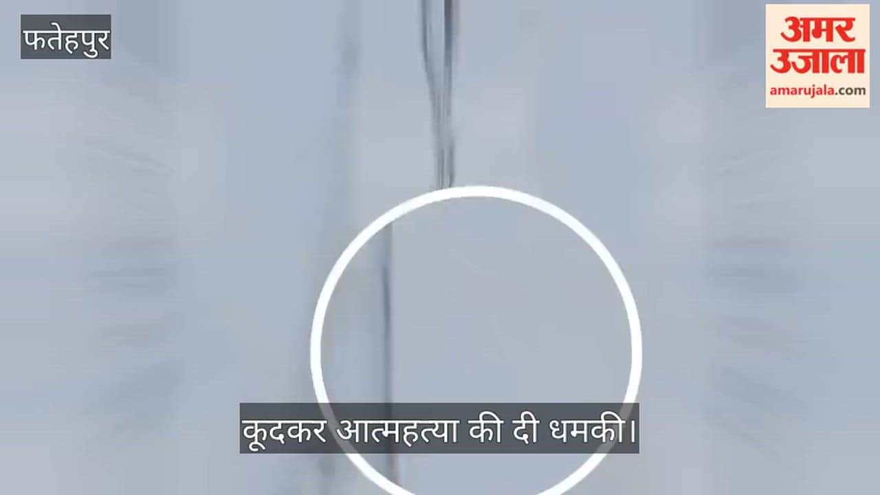 Fatehpur Youth climbs mobile tower alleging police framed him without cause