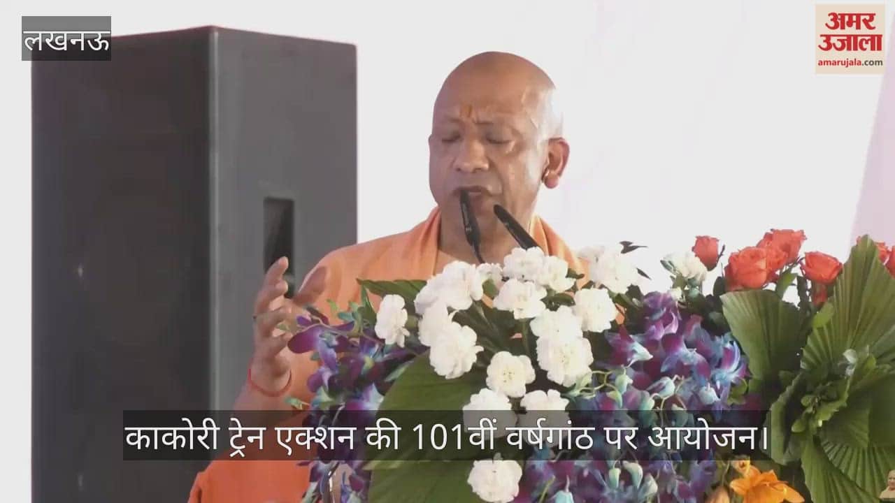 VIDEO: क्रांतिकारियों का एक ही उद्देश्य था... भारत की आज़ादी और ब्रिटिशर्स को भगाना