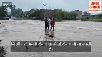 Selfie craze on the banks of the overflowing drain in Begumganj, administration says "life is not given again"