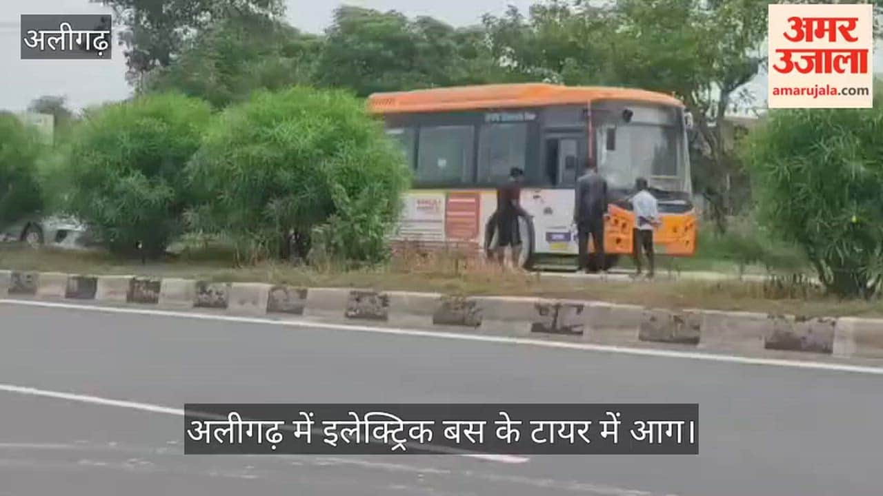 अलीगढ़ में इलेक्ट्रिक बस के टायर में आग