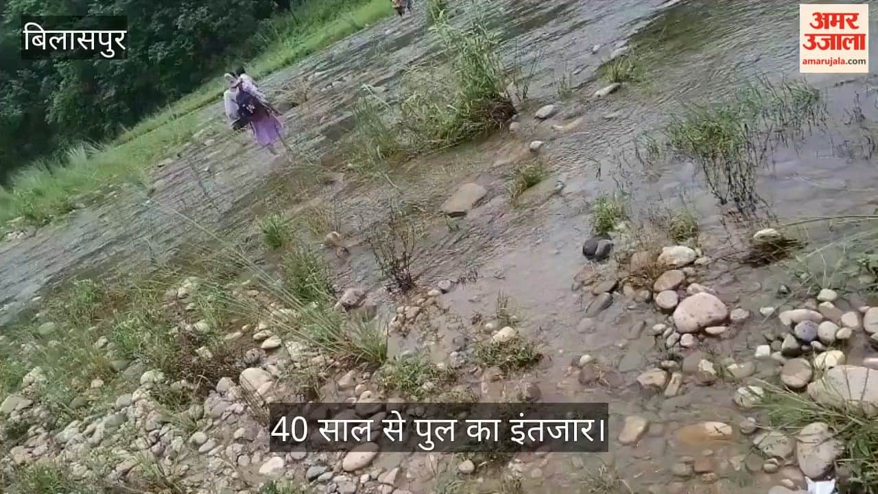 bilaspur 500 villagers waiting for bridge 40 years saryali khad
