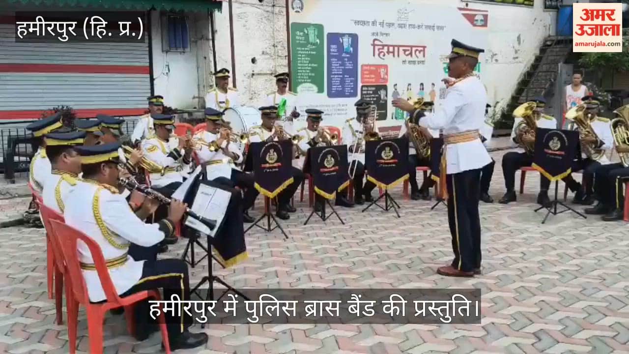 hamirpur himachal police brass band patriotic performance independence day 2026