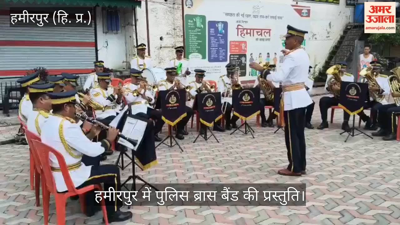 hamirpur himachal police brass band patriotic performance independence day 2026