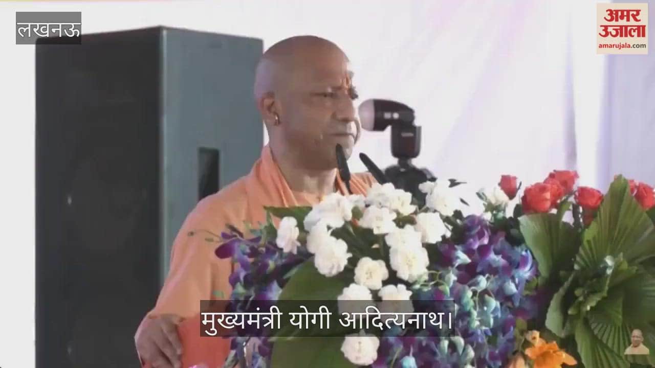 VIDEO : सीएम योगी बोले- काकोरी कांड को डकैती कहकर महान क्रांतिकारियों का अपमान किया गया