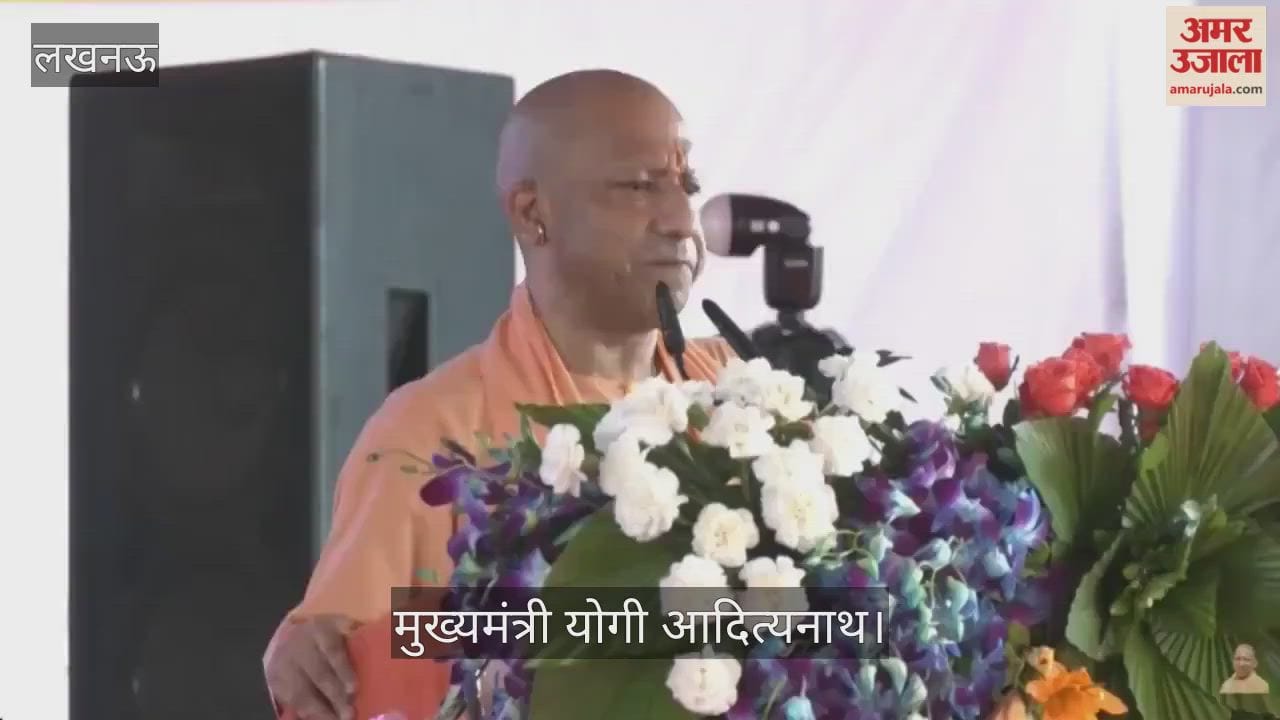 VIDEO : सीएम योगी बोले- काकोरी कांड को डकैती कहकर महान क्रांतिकारियों का अपमान किया गया