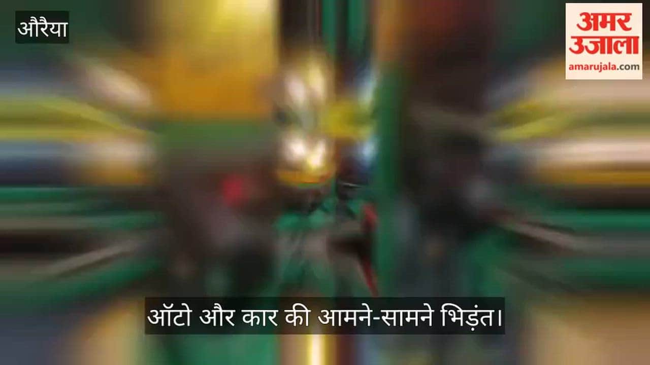 auraiya-bidhuna-auto-car-collision-elderly-woman-dies-four-injured