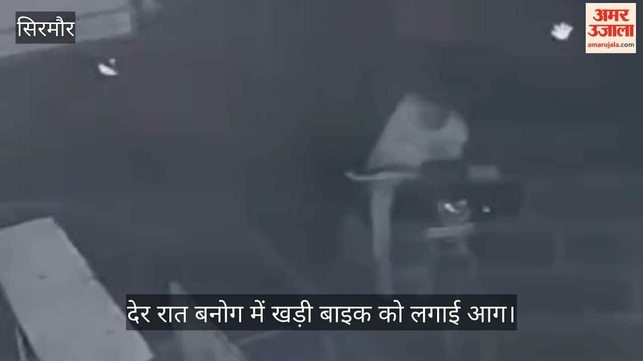nahan bike fire cctv banog bike burnt sirmaur himachal news