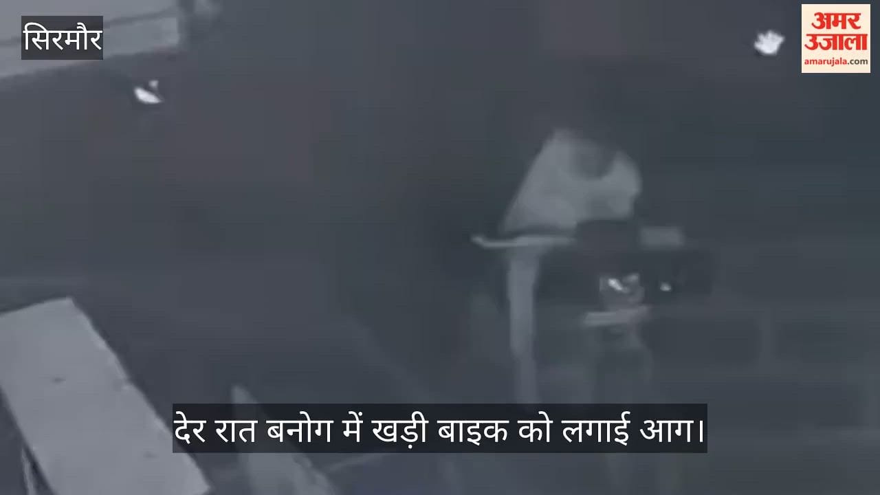 nahan bike fire cctv banog bike burnt sirmaur himachal news