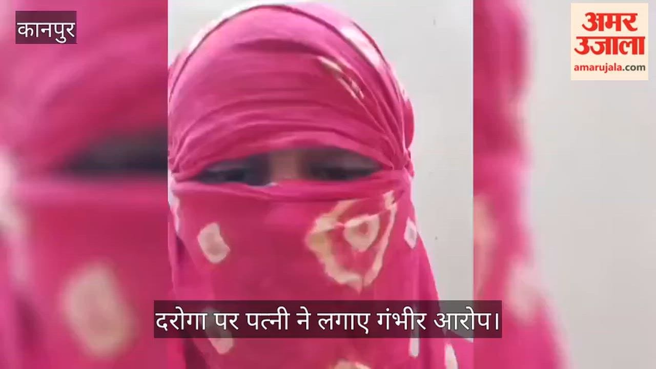 Shameful act tarnishes the police uniform in Kanpur Sub Inspector husband breaks wifes jaw