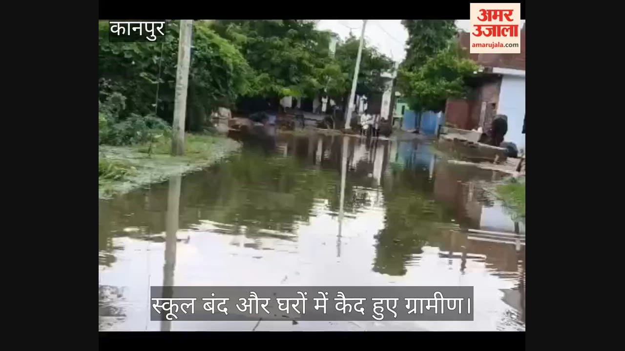 Kanpur Tiwaripur village submerged in waterlogging for four days villagers forced to live amidst filthy water