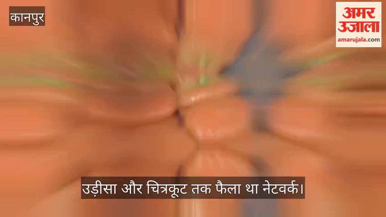 Kanpur 200 kg of cannabis being transported in two cars seized ADCP Souths team nabbed two smugglers