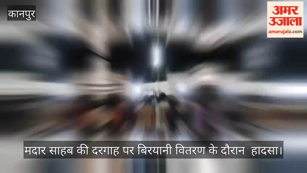 Kanpur Scramble to grab a large pot of biryani youth suffers burns and four injured