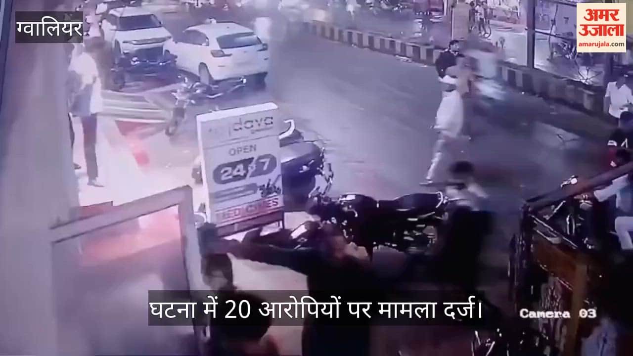 Kanwariyas attacked in Gwalior; 2 youths critically injured, attempted murder case registered against 20.