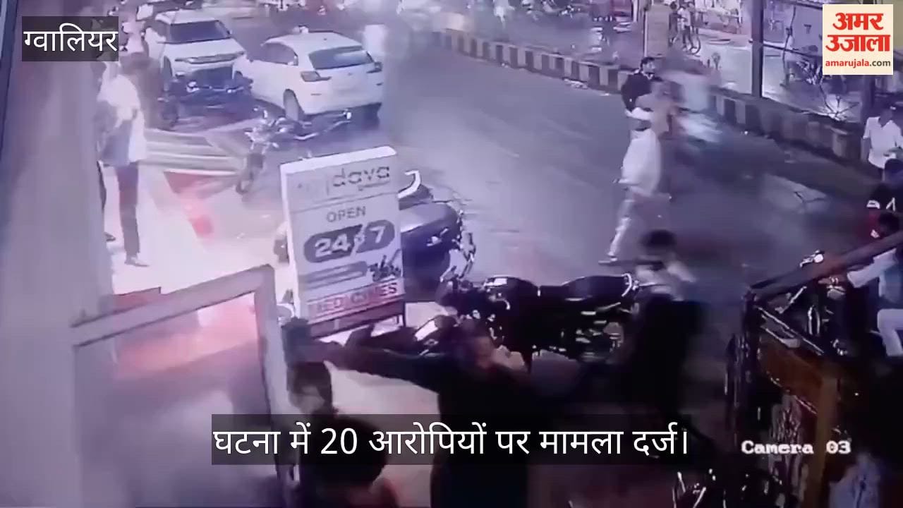 Kanwariyas attacked in Gwalior; 2 youths critically injured, attempted murder case registered against 20.