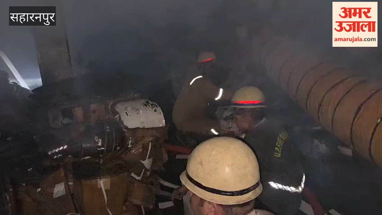 Saharanpur: Fire breaks out at Amazon packaging warehouse on Court Road.