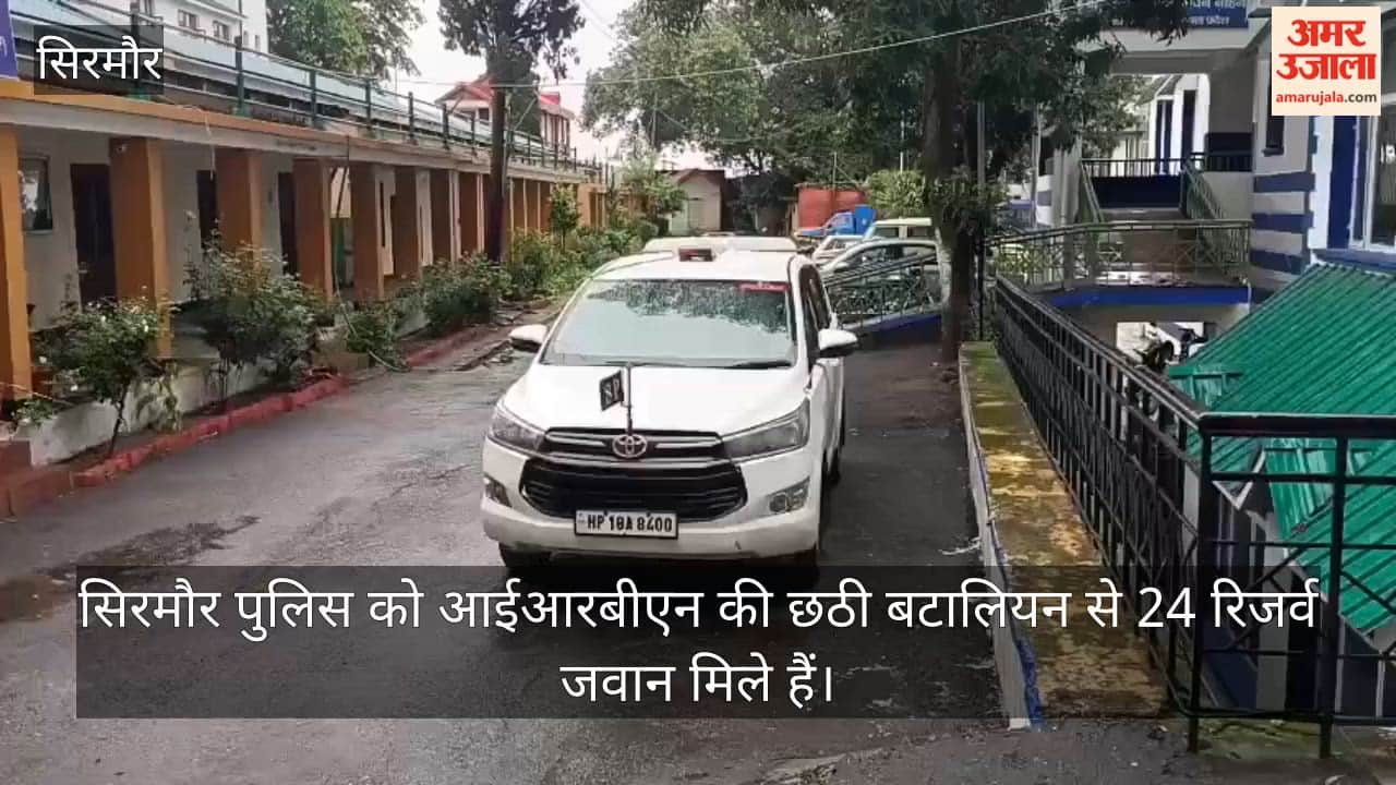 sirmaur police 24 reserve jawans staff shortage nahan