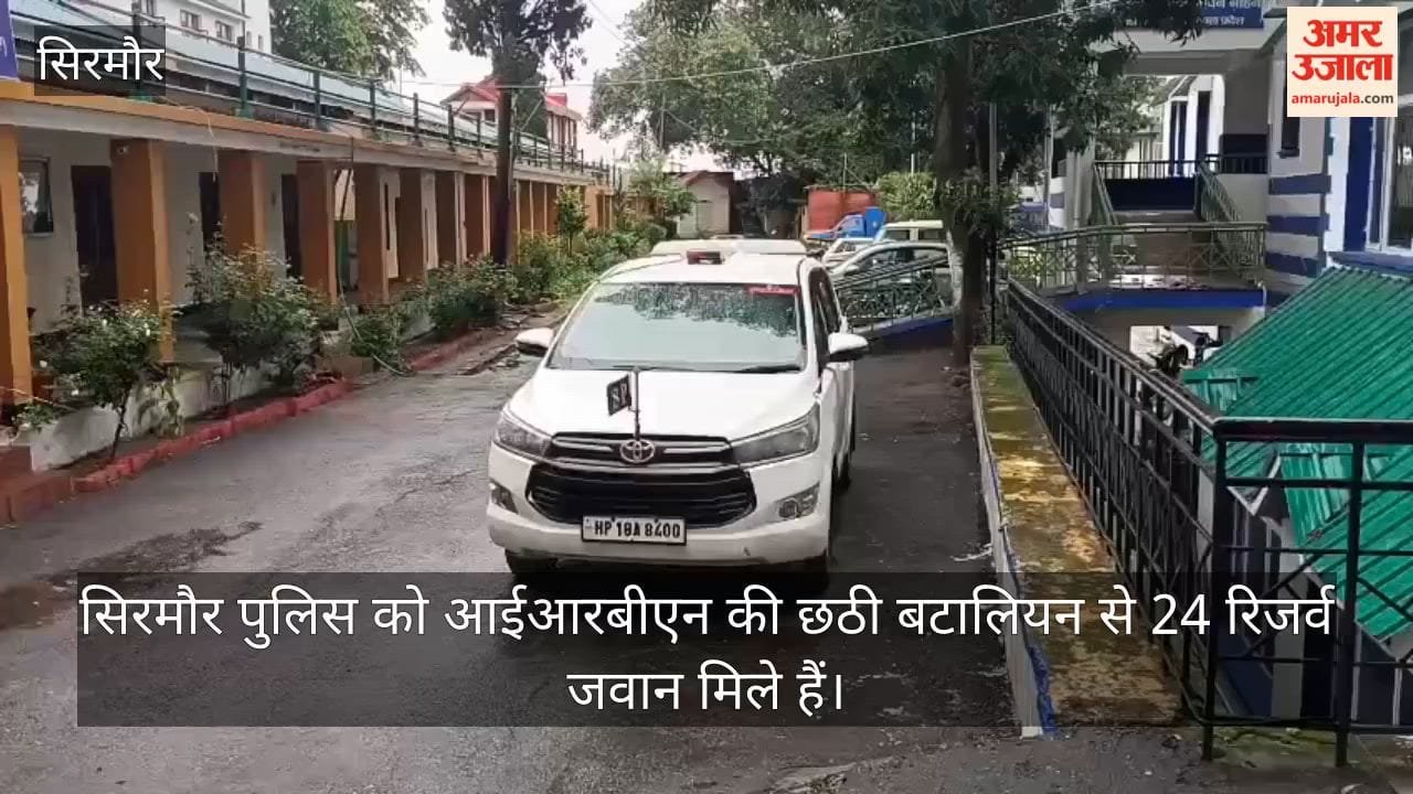 sirmaur police 24 reserve jawans staff shortage nahan