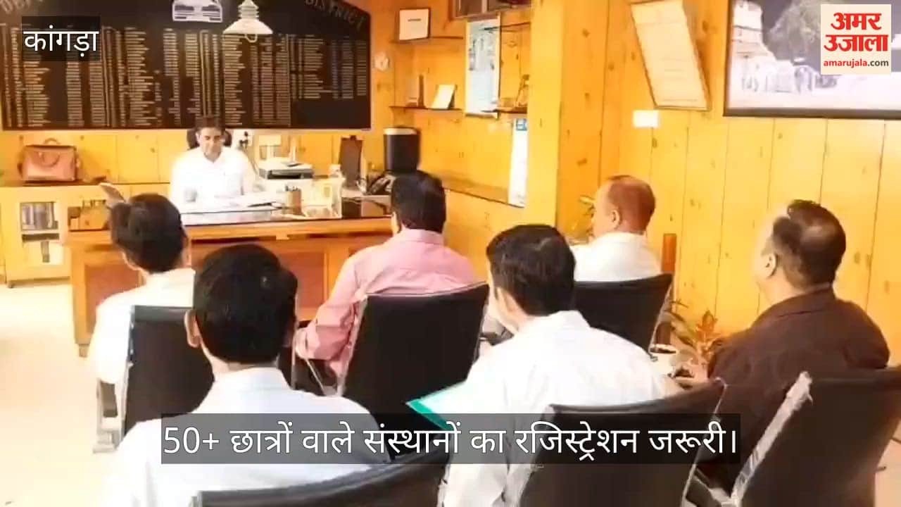 kangra coaching centre registration 50 students rules 2026