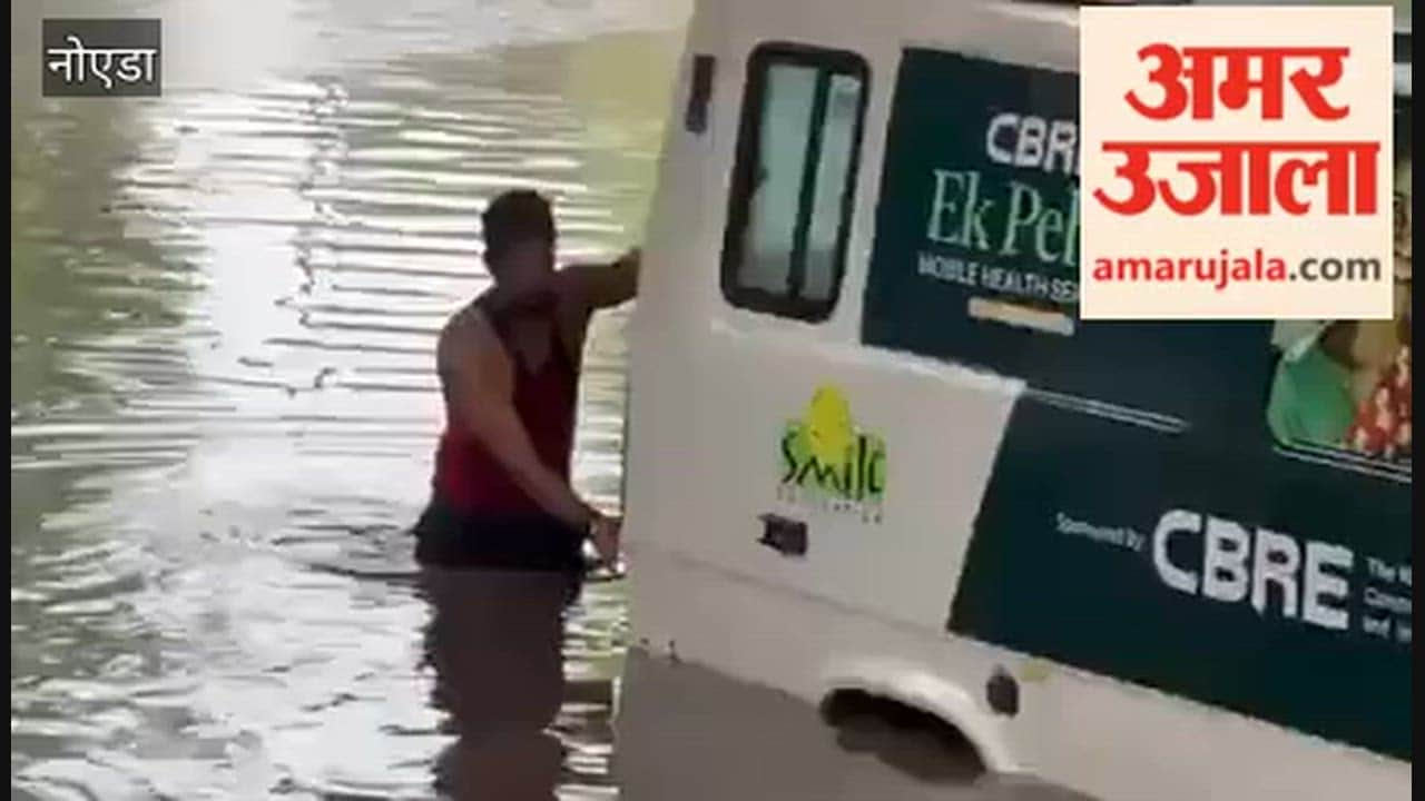 Ambulance stuck in underpass due to rain