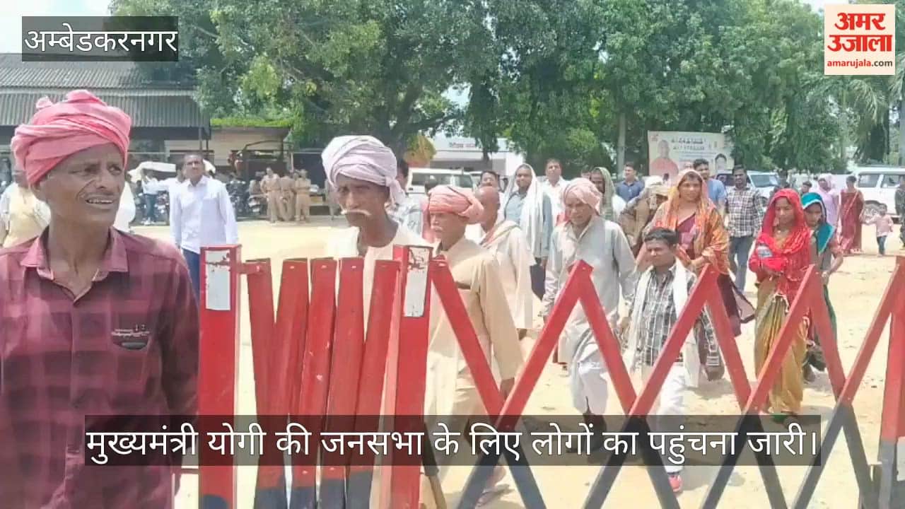 VIDEO: सीएम योगी की जनसभा के लिए पहुंचे लोग, जिले को 706 करोड़ की देंगे सौगात