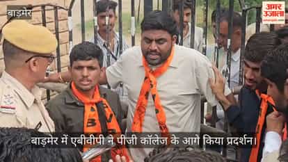 ABVP locks the main gate of PG College demanding resumption of student union elections