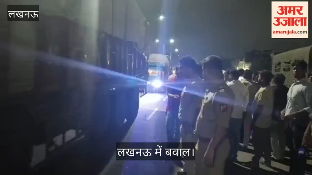 Video: मणिपुर में सीआरपीएफ जवान की मौत पर लखनऊ में बवाल, शव रखकर 5 घंटे जाम