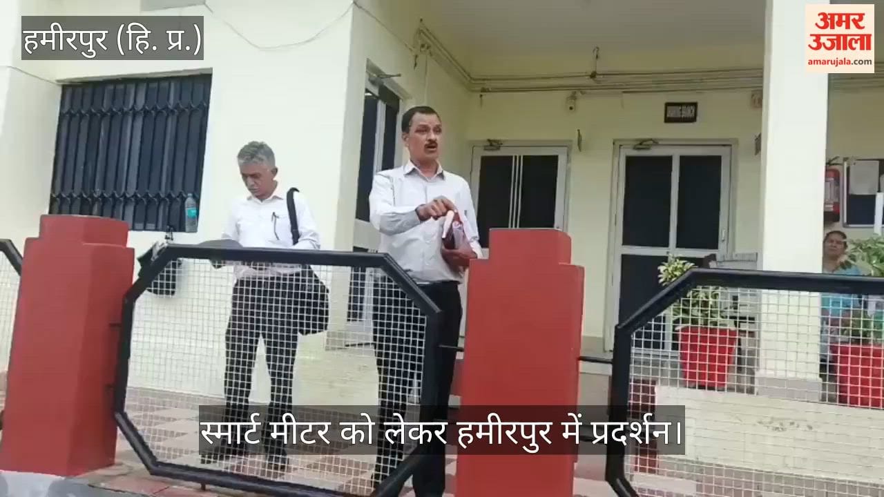 smart meter protest hamirpur electricity connection cut allegation
