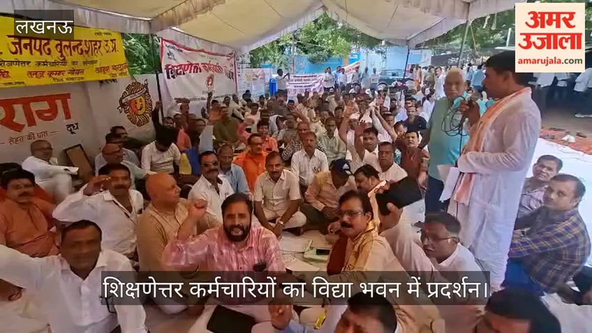 Video: कैशलेस चिकित्सा समेत कई मांगों को लेकर शिक्षणेत्तर कर्मचारियों का विद्या भवन में प्रदर्शन