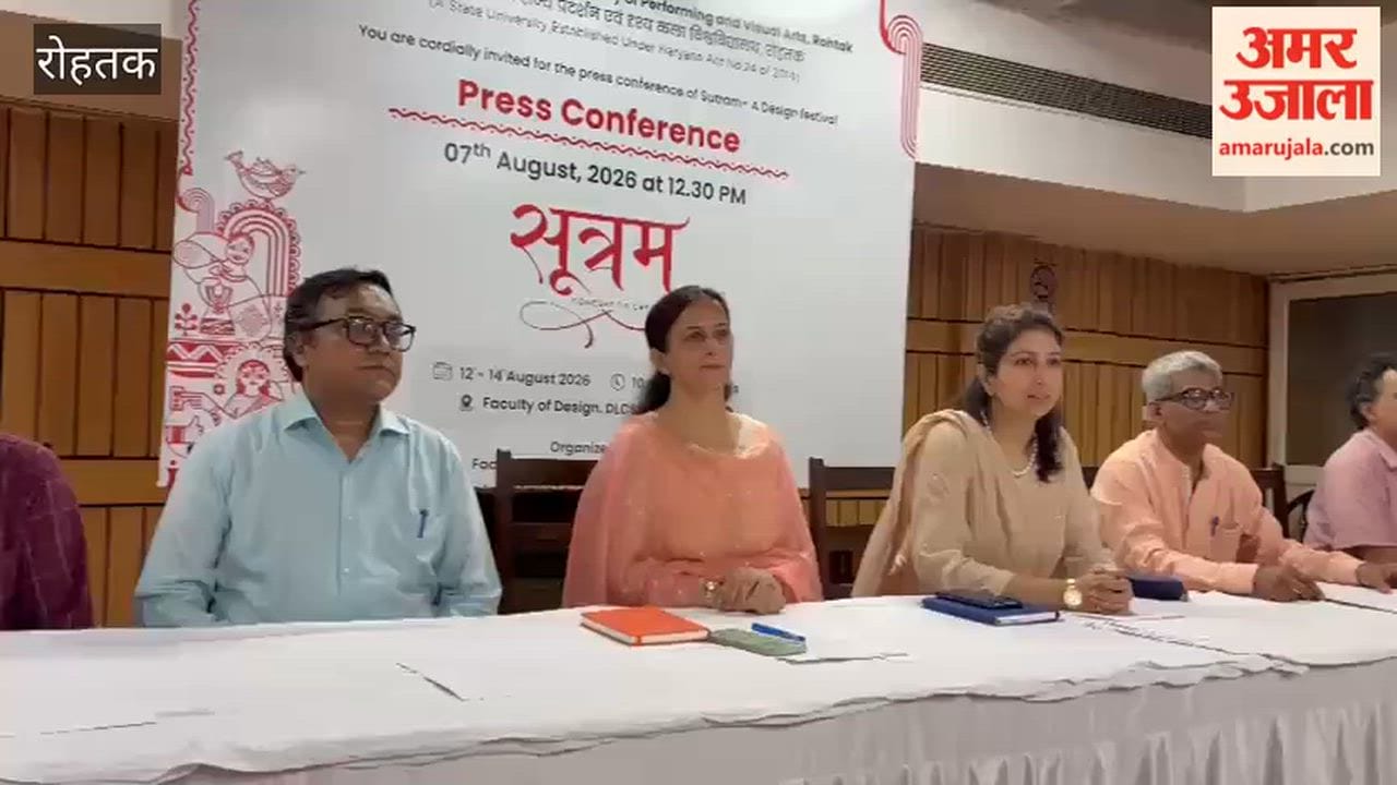 Poster for 'Sutram' launched at DLC-SUPVA; three-day event begins August 12.