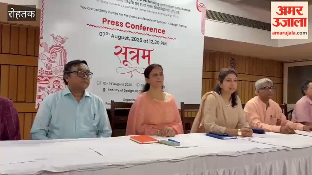 डीएलसीसुपवा में सूत्रम का पोस्टर लॉन्च, 12 अगस्त से तीन दिवसीय आयोजन