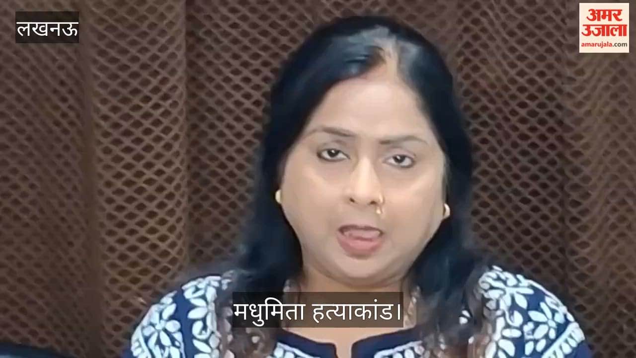 Video: मधुमिता हत्याकांड पर जल्द आएगी किताब और गीत, प्रेस वार्ता में हुआ दावा