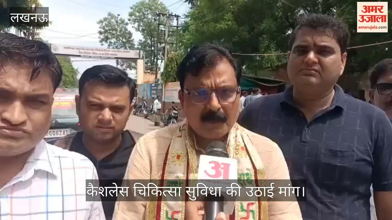 Video: आठ सूत्री मांगों पर शिक्षणेत्तर कर्मचारियों का धरना, कैशलेस चिकित्सा सुविधा की उठाई मांग