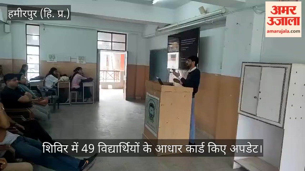 Hamirpur: Aadhaar cards of 49 students updated at the camp.