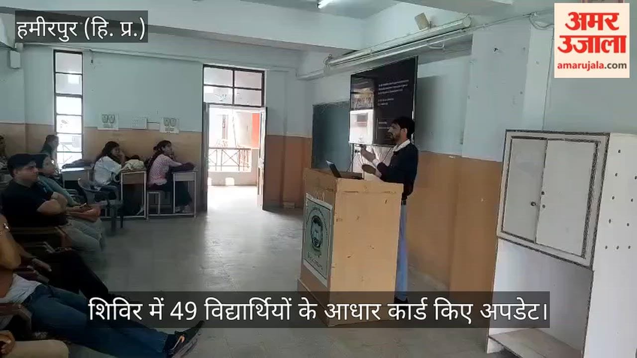 Hamirpur: Aadhaar cards of 49 students updated at the camp.