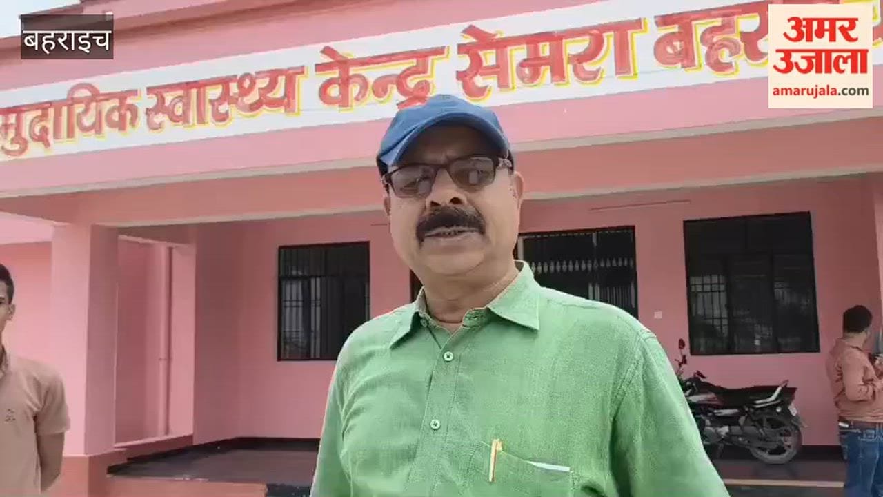 बहराइच में 8 करोड़ की लागत से निर्मित सीएचसी बना शोपीस, चिकित्सक कक्ष से मिली शराब की बोतल