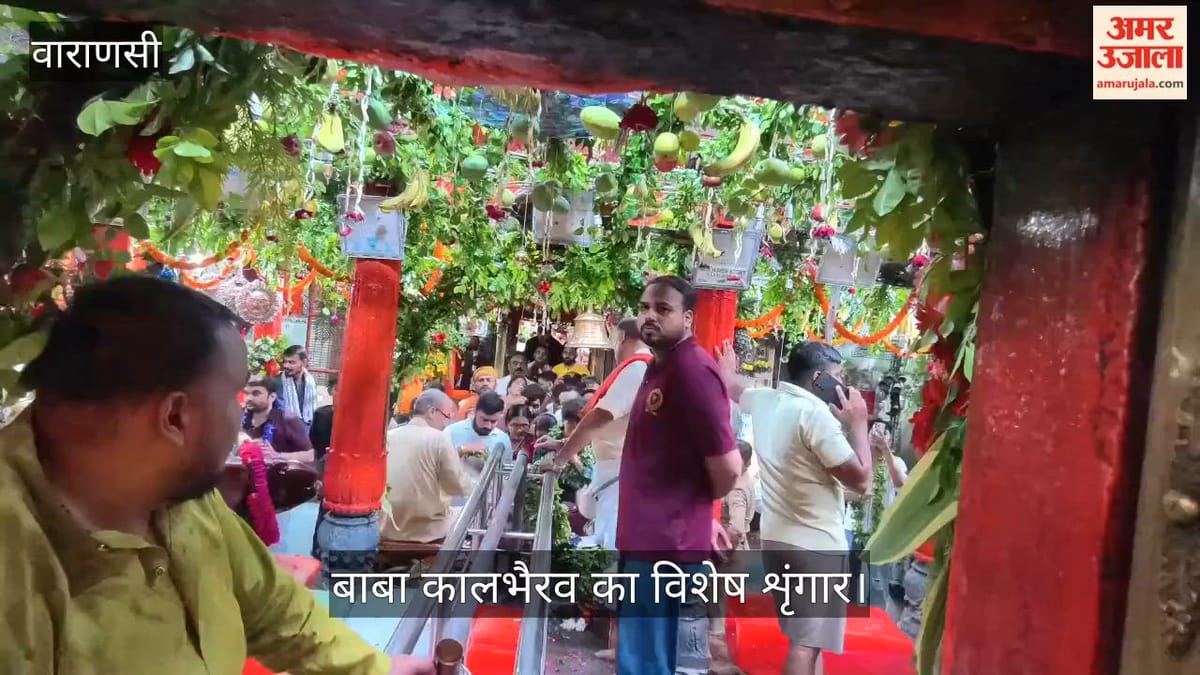 VIDEO: बाबा अमरनाथ, मार्कंडेय महादेव संग बाबा कालभैरव ने दिए दर्शन