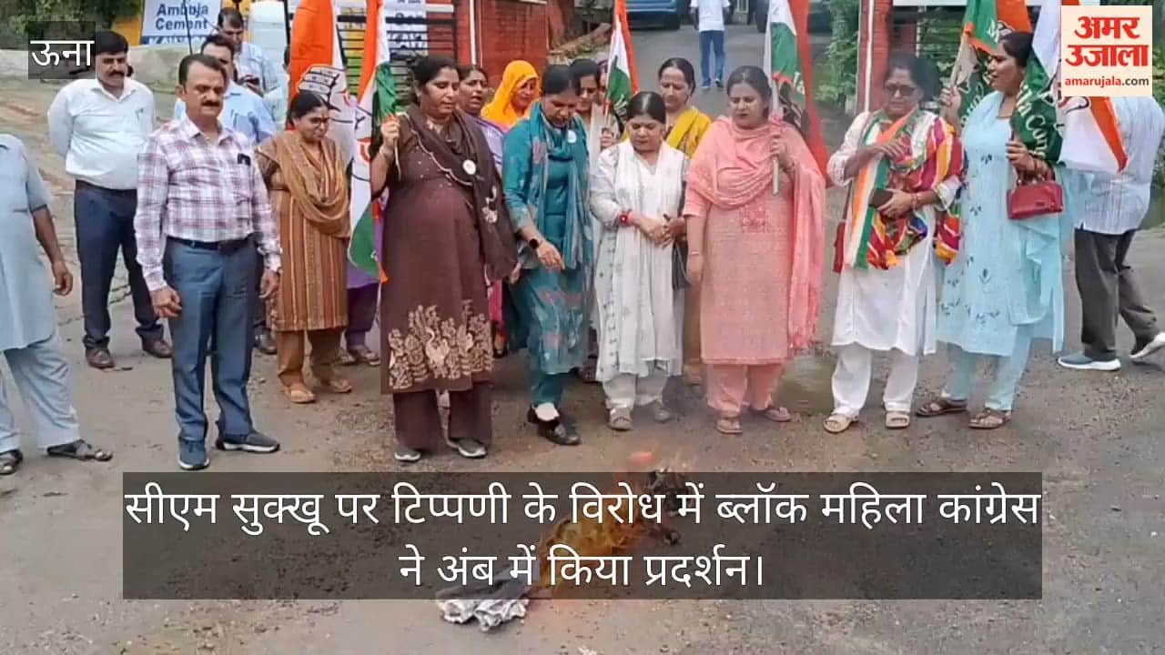 Block Mahila Congress staged a protest in Amb against remarks made about CM Sukhu.