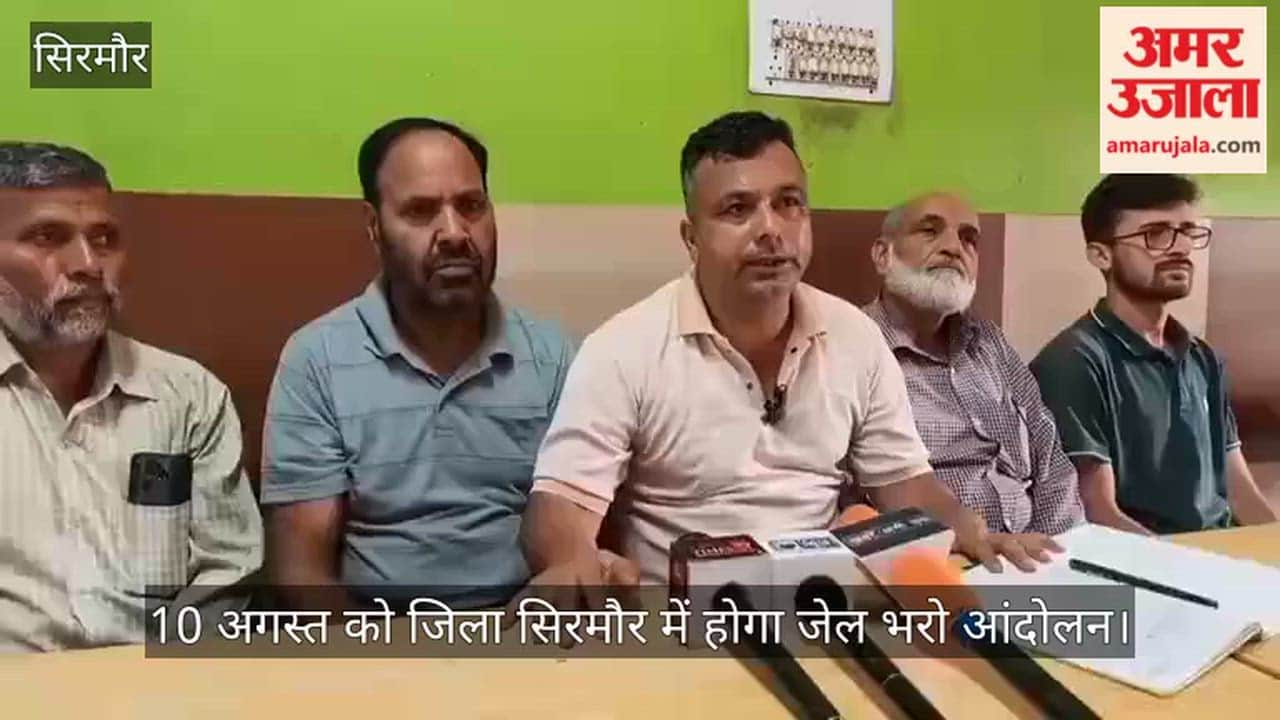 Jail Bharo Andolan' to be held in Sirmaur district on August 10.