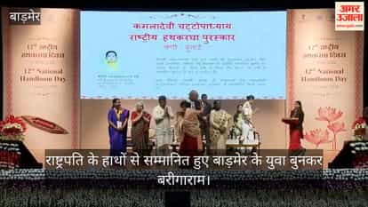 Young weaver Barigaram honored by the President; CM Sharma calls it a matter of pride for the state.