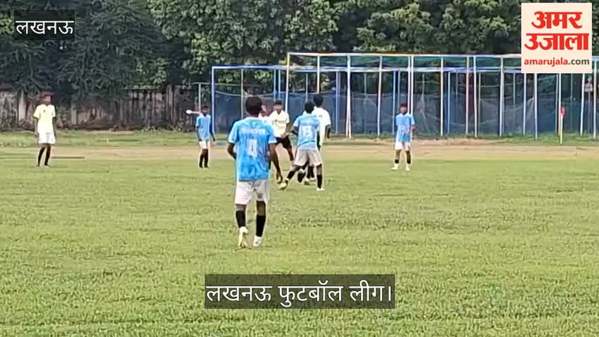 लखनऊ फुटबॉल लीग: स्पोर्ट्स कॉलेज और एलडीए आशा क्लब के बीच रोमांचक मुकाबला