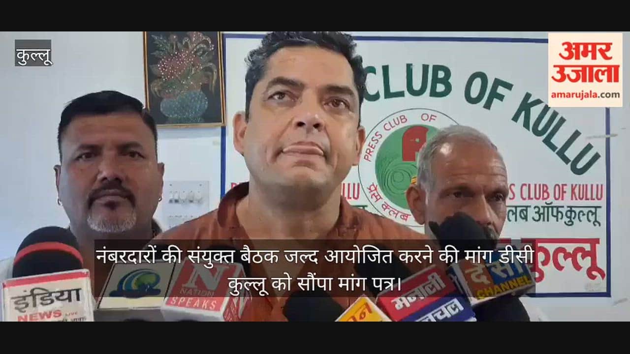 Kullu: Demand raised to hold a joint meeting of Nambardars soon; memorandum submitted to DC Kullu.