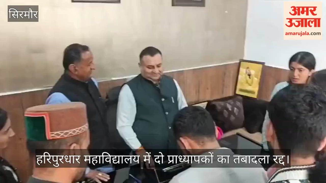Video: Transfer of two professors at Haripurdhar College cancelled; students express gratitude to Vinay Kumar.