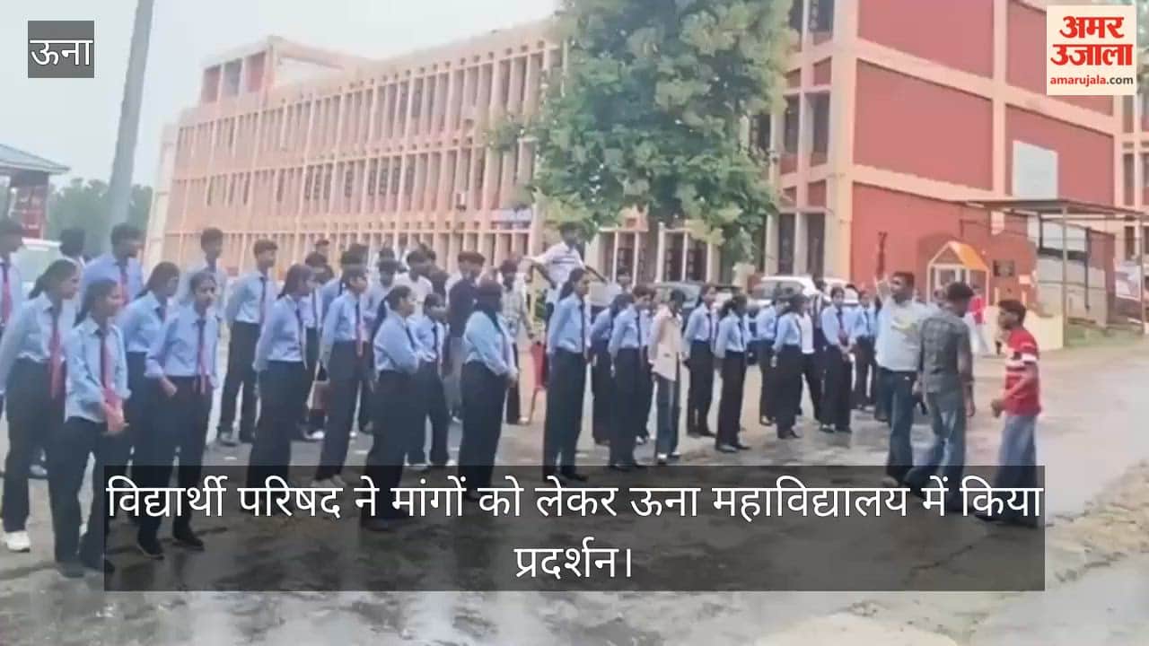 Video: Vidyarthi Parishad staged a protest at Una College over their demands.