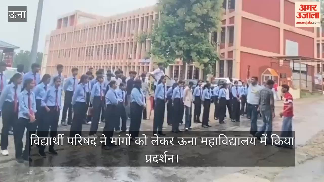 Video: Vidyarthi Parishad staged a protest at Una College over their demands.