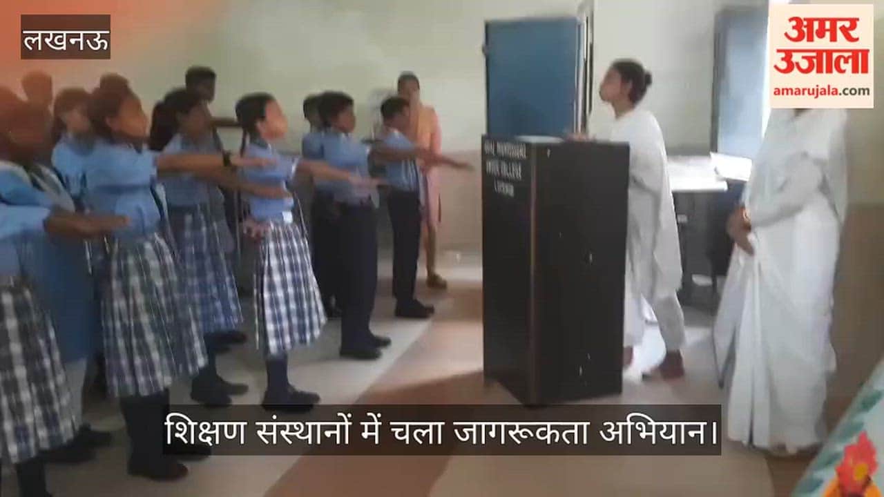 Video: नशा मुक्ति महाअभियान में 2,855 लोगों ने ली शपथ, शिक्षण संस्थानों में चला जागरूकता अभियान