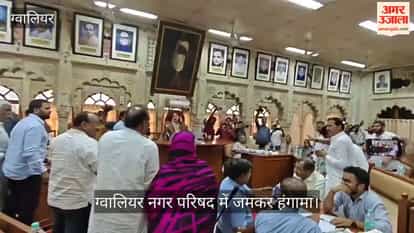 Uproar at Gwalior Municipal Corporation council meeting; BJP and Congress councillors clash