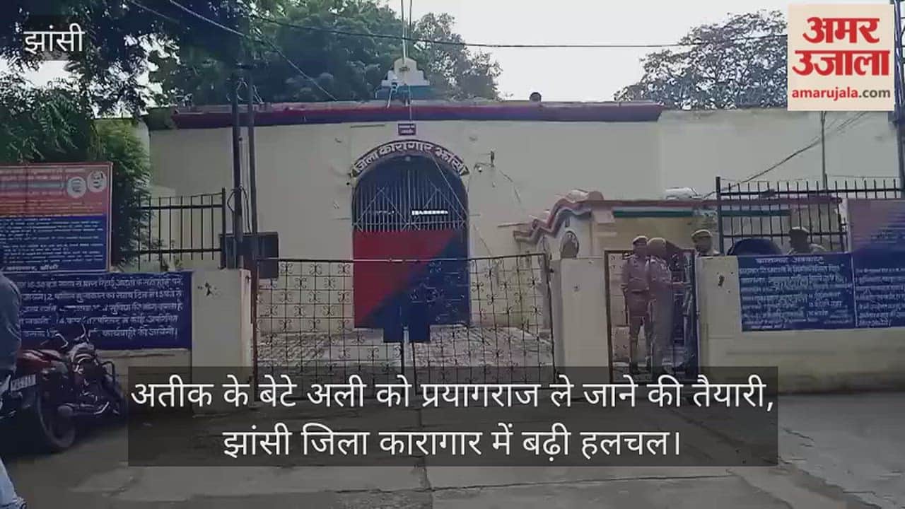 Preparations underway to take Atiq's son Ali to Prayagraj; heightened activity at Jhansi District Jail.